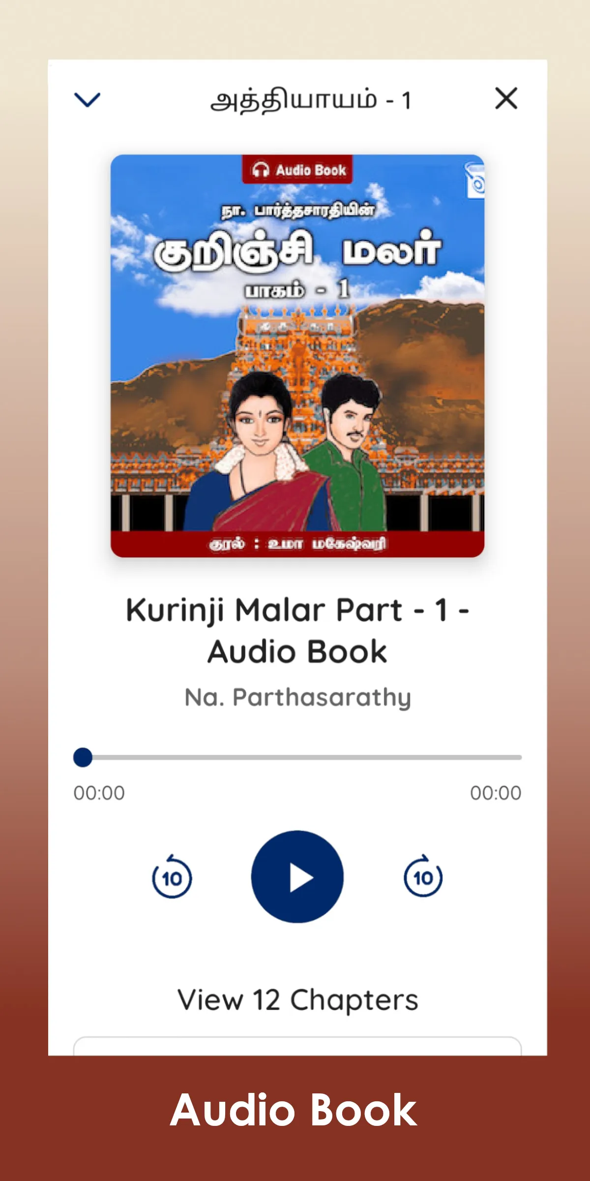 Pustaka: eBook, Audio, Print | Indus Appstore | Screenshot