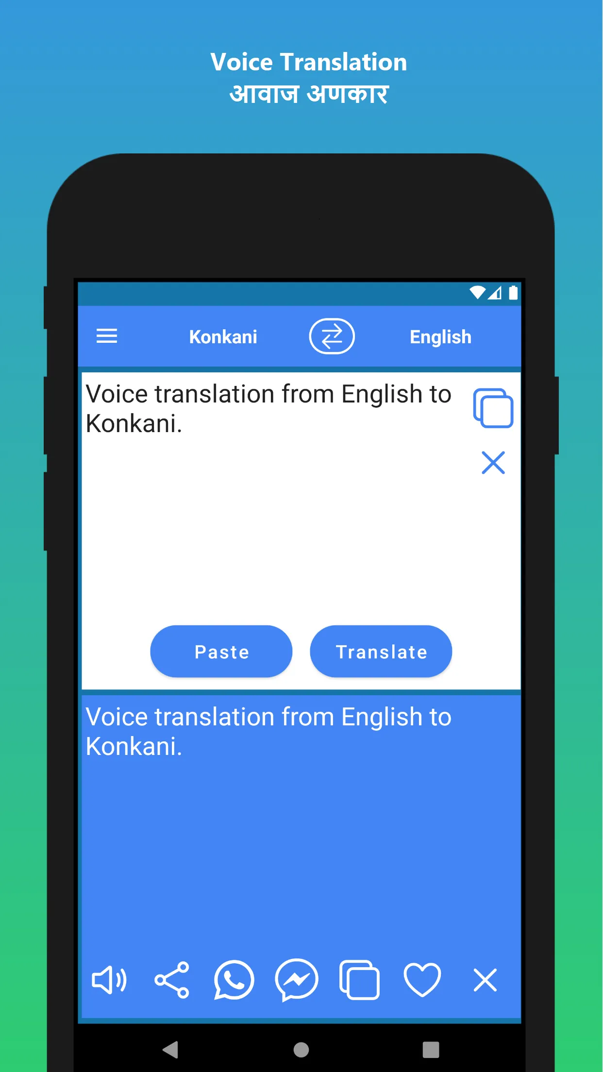 English to Konkani Translator | Indus Appstore | Screenshot