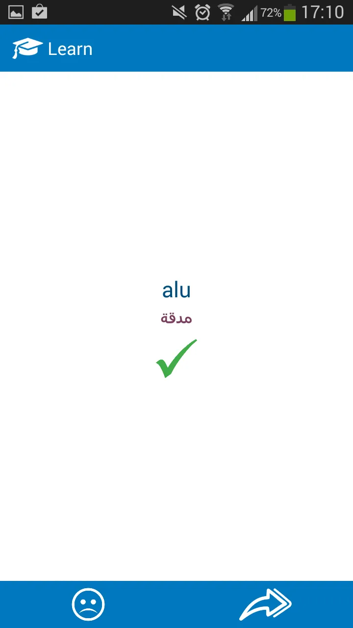 Indonesian - Arabic dictionary | Indus Appstore | Screenshot