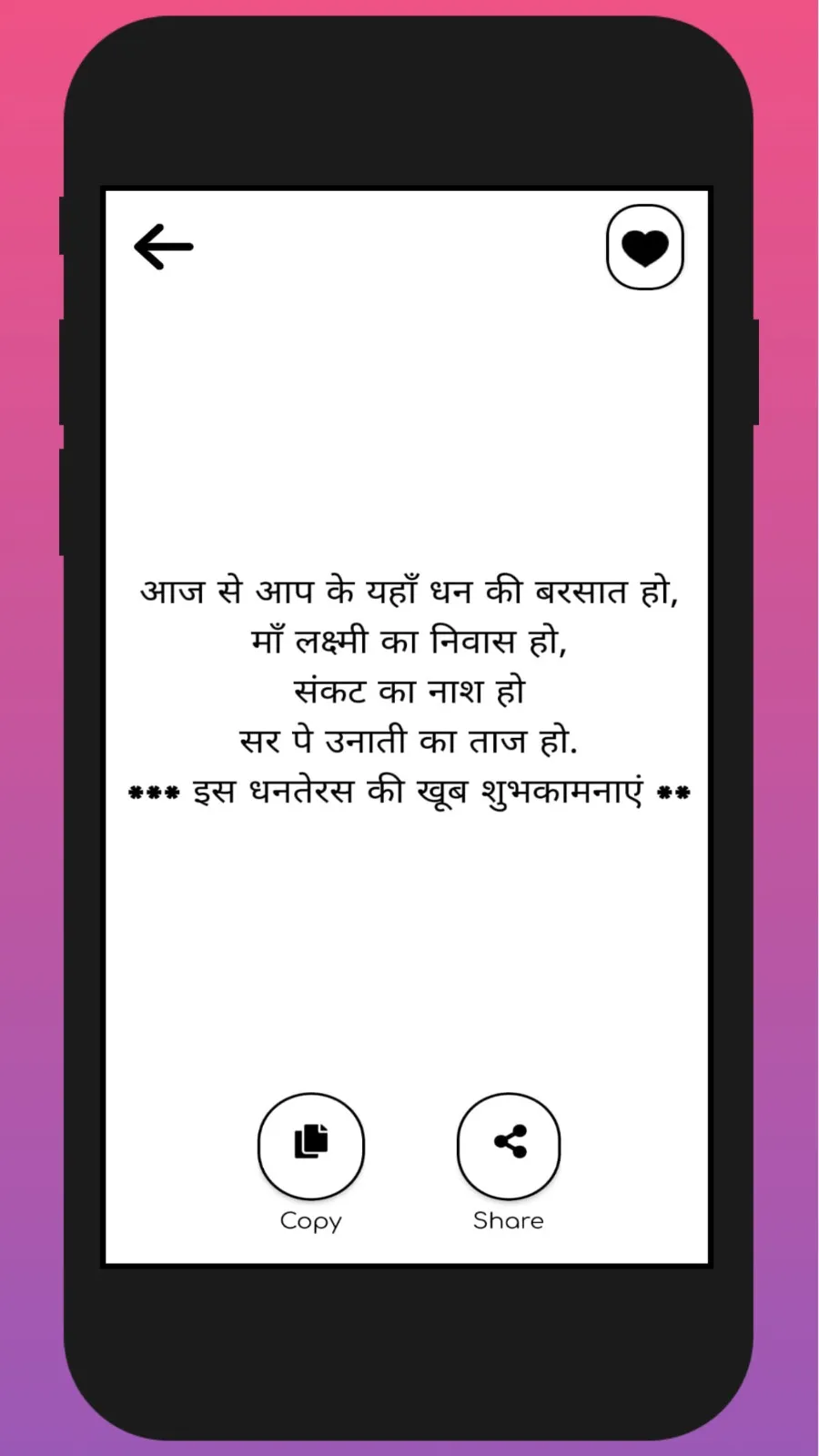 Happy Dhanteras Wishes | Indus Appstore | Screenshot