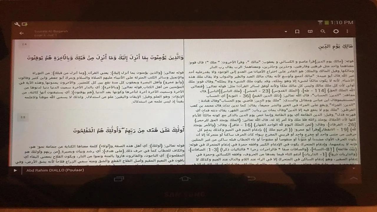 Quran Afrilang | Indus Appstore | Screenshot