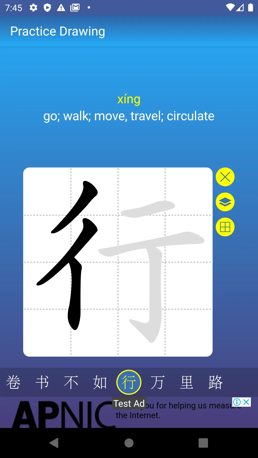 Chinese Worksheet Generator | Indus Appstore | Screenshot