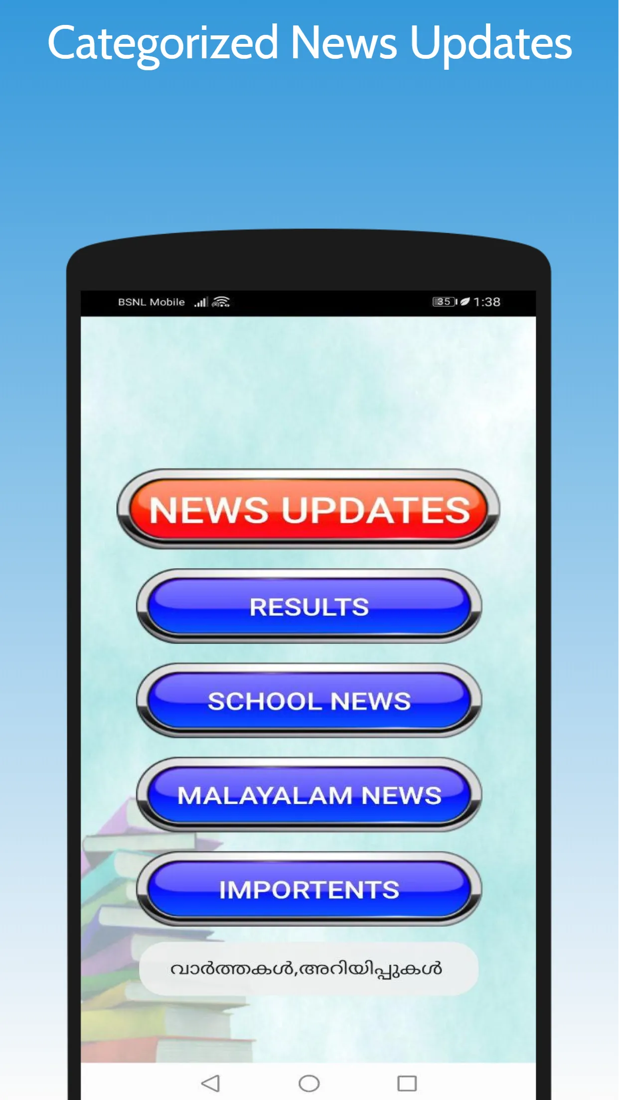 School App Kerala | Indus Appstore | Screenshot