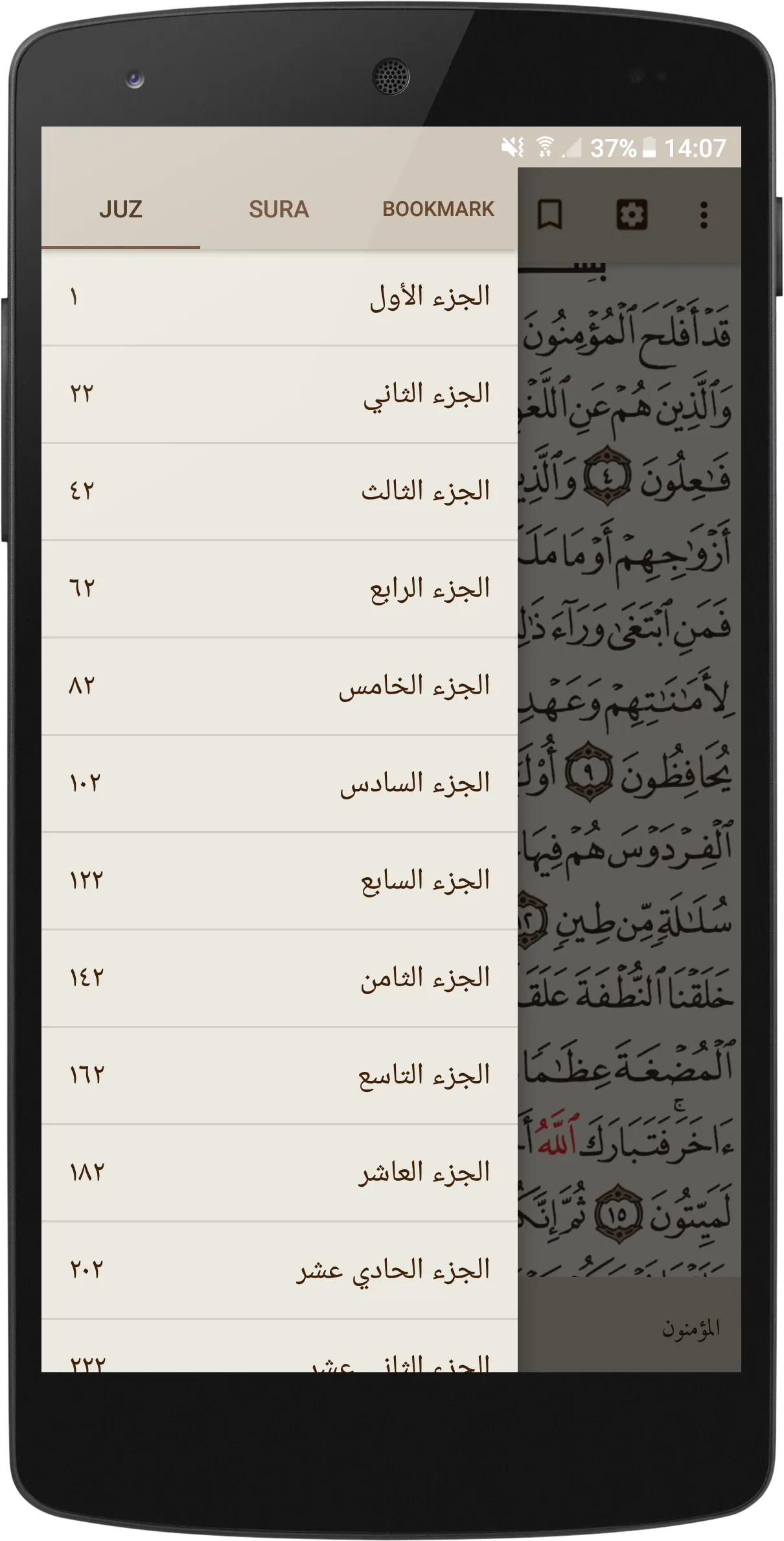 Simple Quran | Indus Appstore | Screenshot