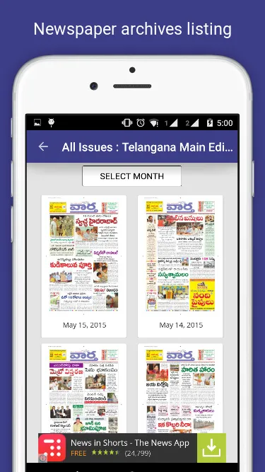 Vaartha Telugu Daily Newspaper | Indus Appstore | Screenshot