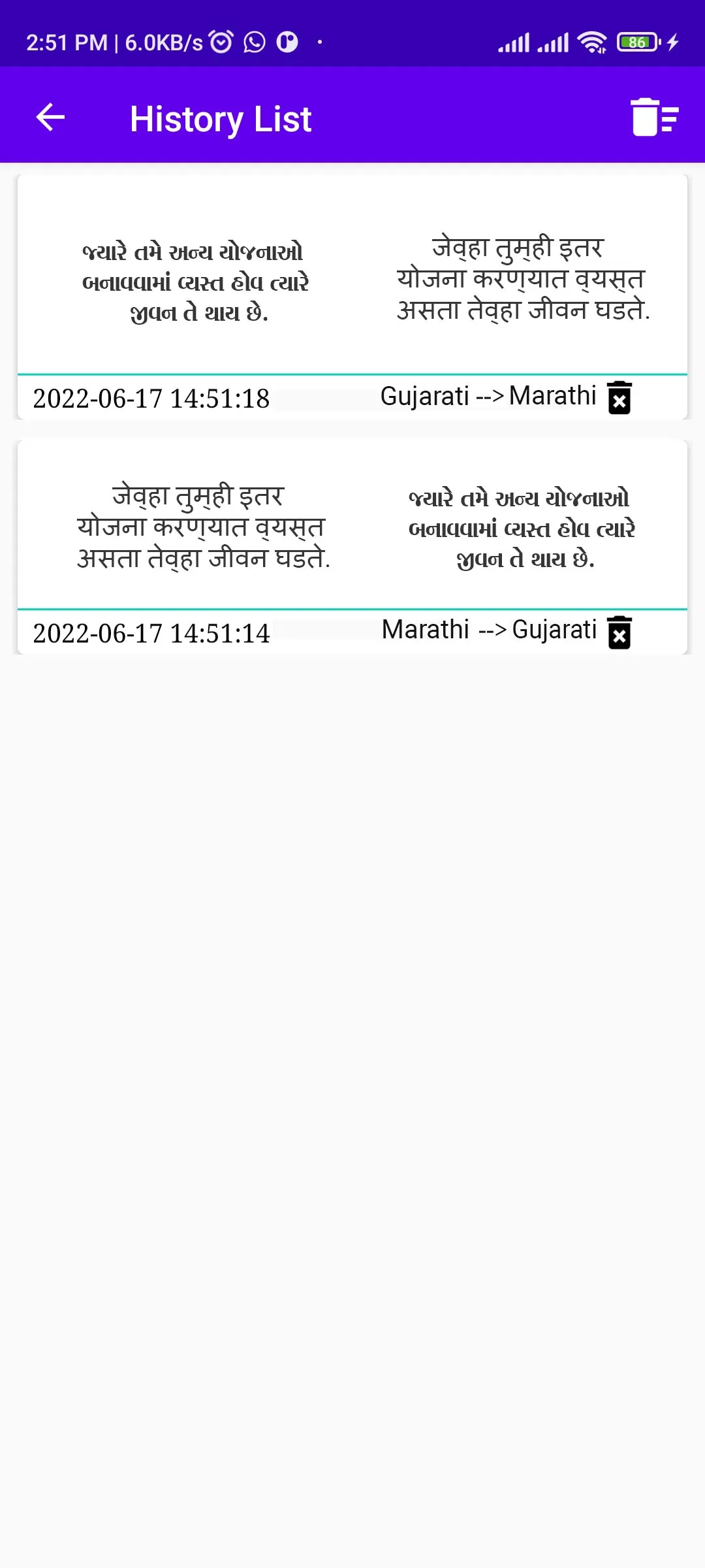 Gujarati To Marathi Translator | Indus Appstore | Screenshot