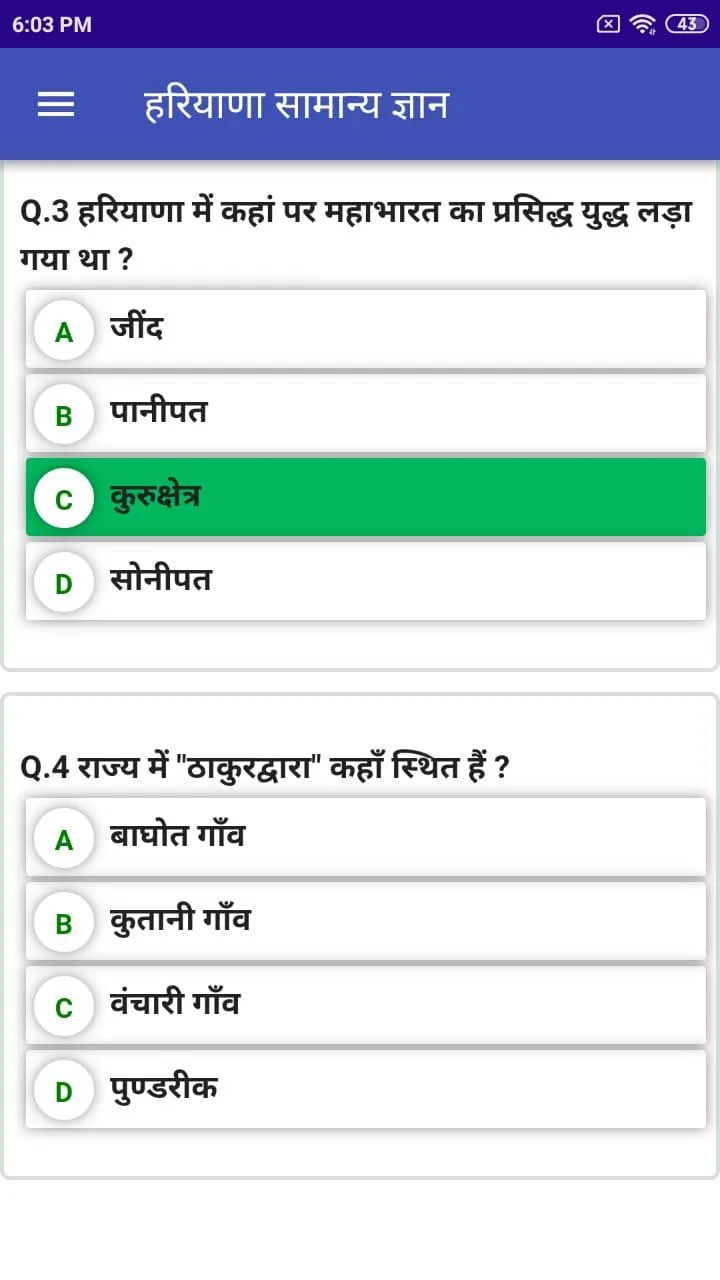 Haryana Gk District Wise 2024 | Indus Appstore | Screenshot