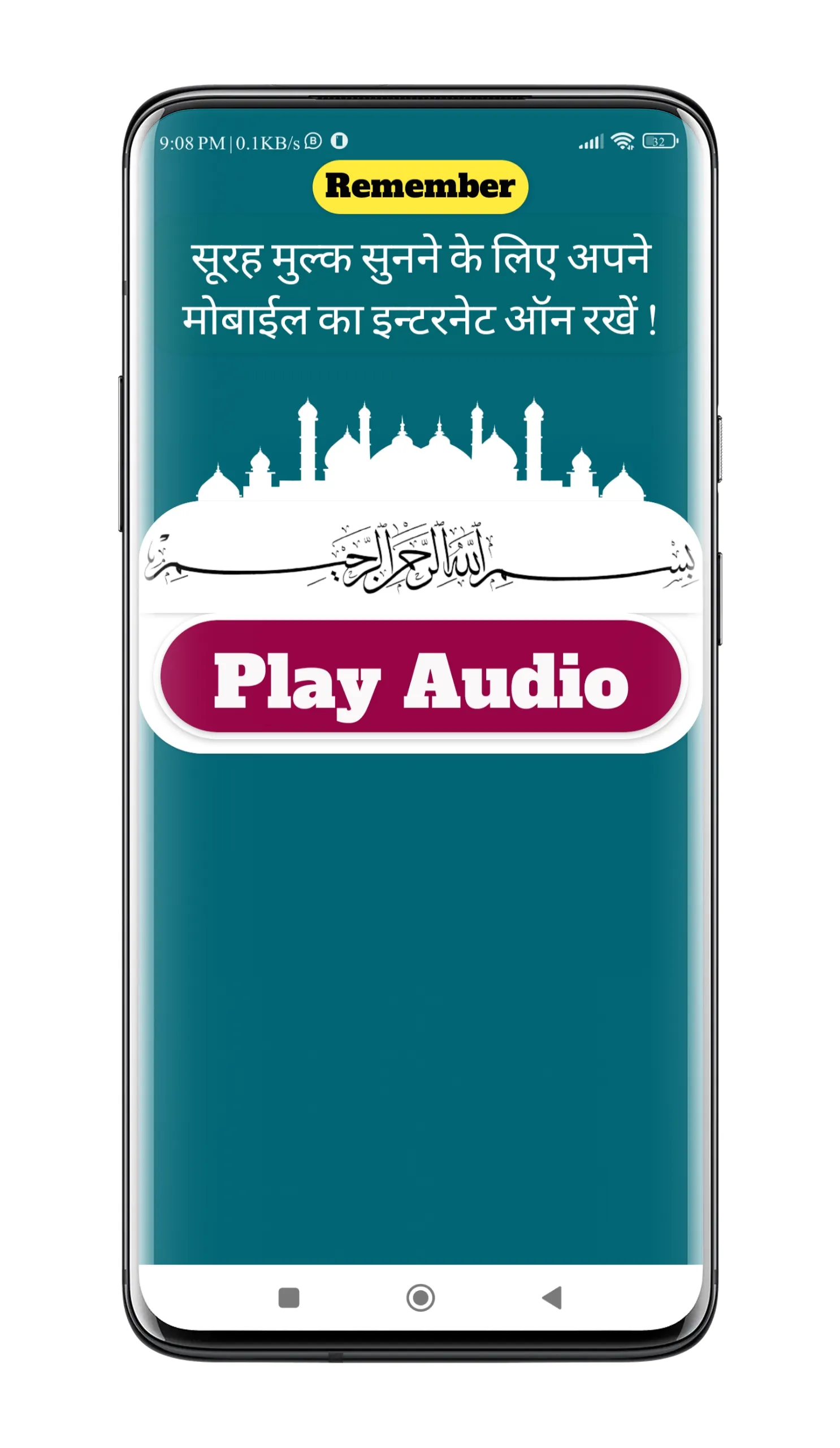 Surah Mulk | सूरह मुल्क | Indus Appstore | Screenshot