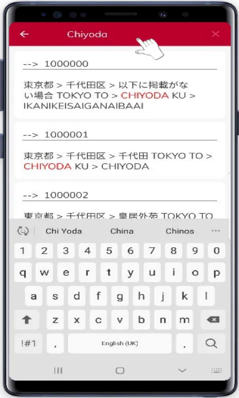 Japan Postal Code (郵便番号) | Indus Appstore | Screenshot