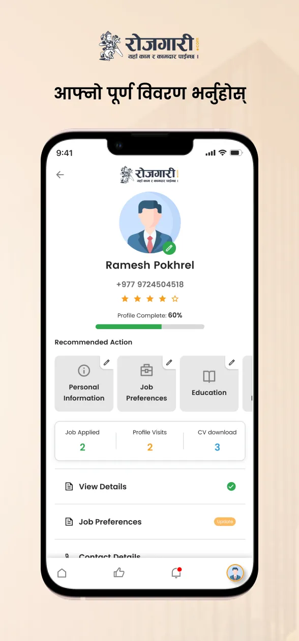 Rojgari | Indus Appstore | Screenshot