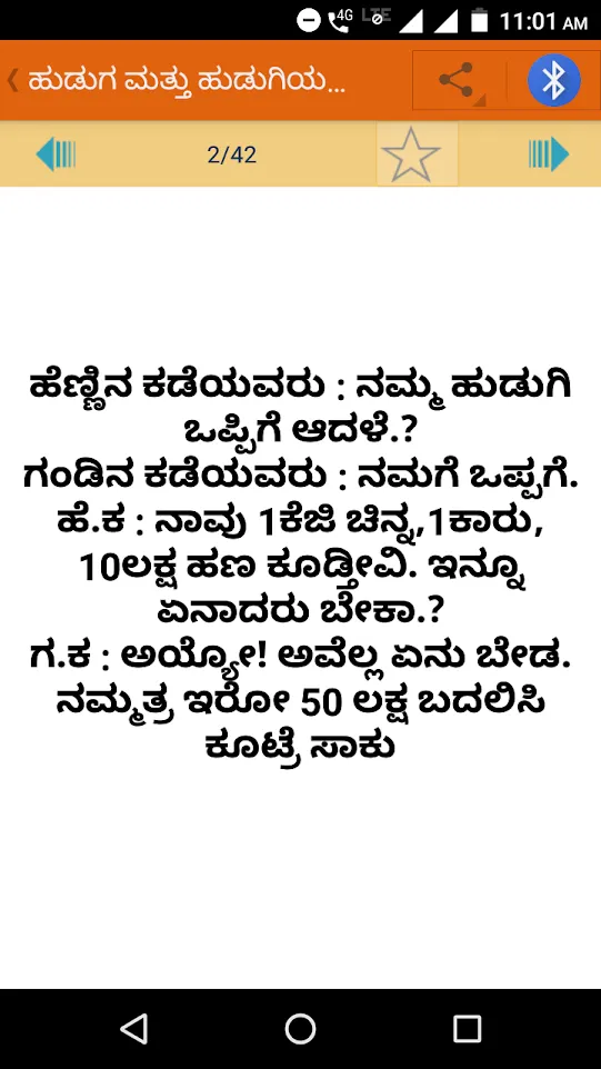 Kannada Jokes | Indus Appstore | Screenshot