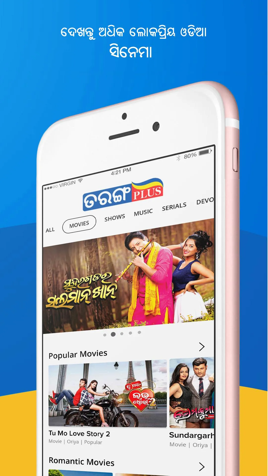 TarangPlus | Indus Appstore | Screenshot