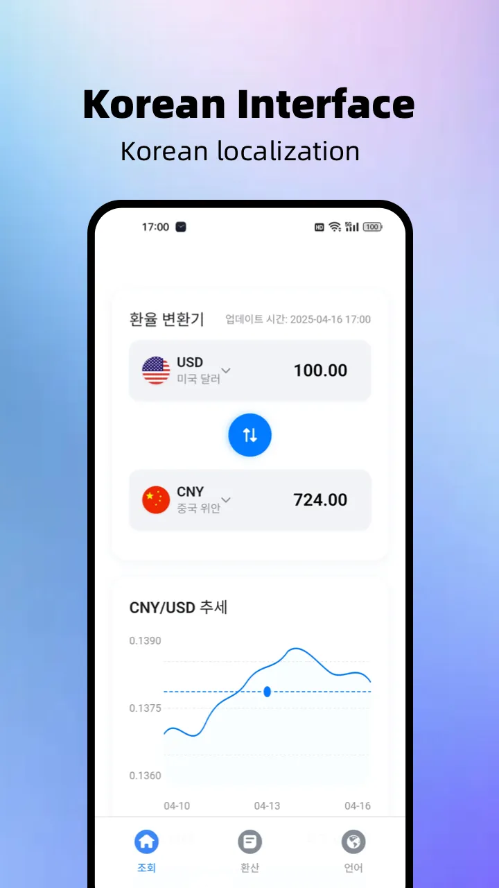 RateMate | Indus Appstore | Screenshot