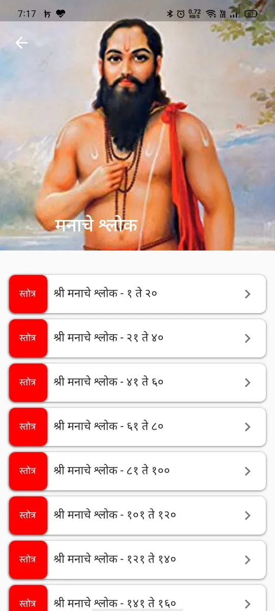 Aarti Sangrah Sanskrit Stotra | Indus Appstore | Screenshot