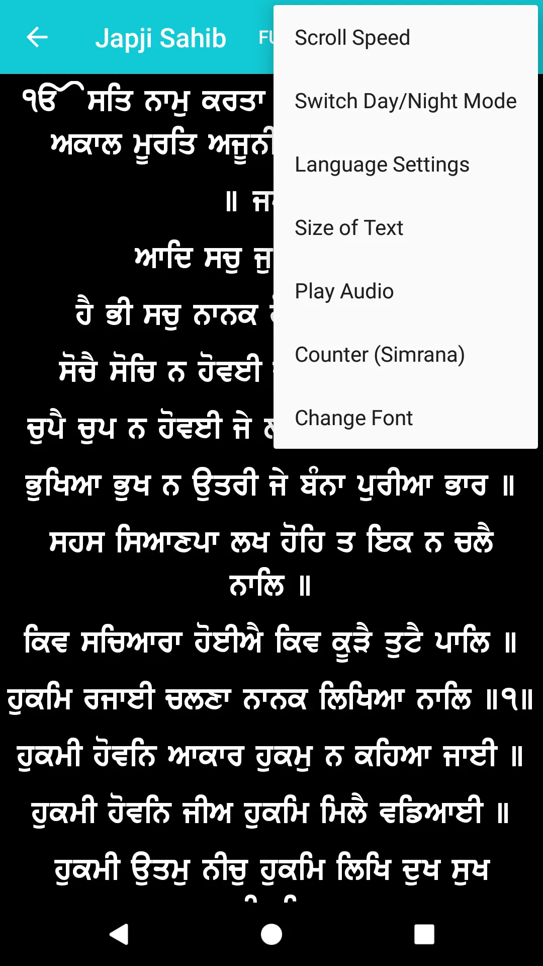 Nitnem (ਨਿਤਨੇਮ) - Sundar Gutka | Indus Appstore | Screenshot