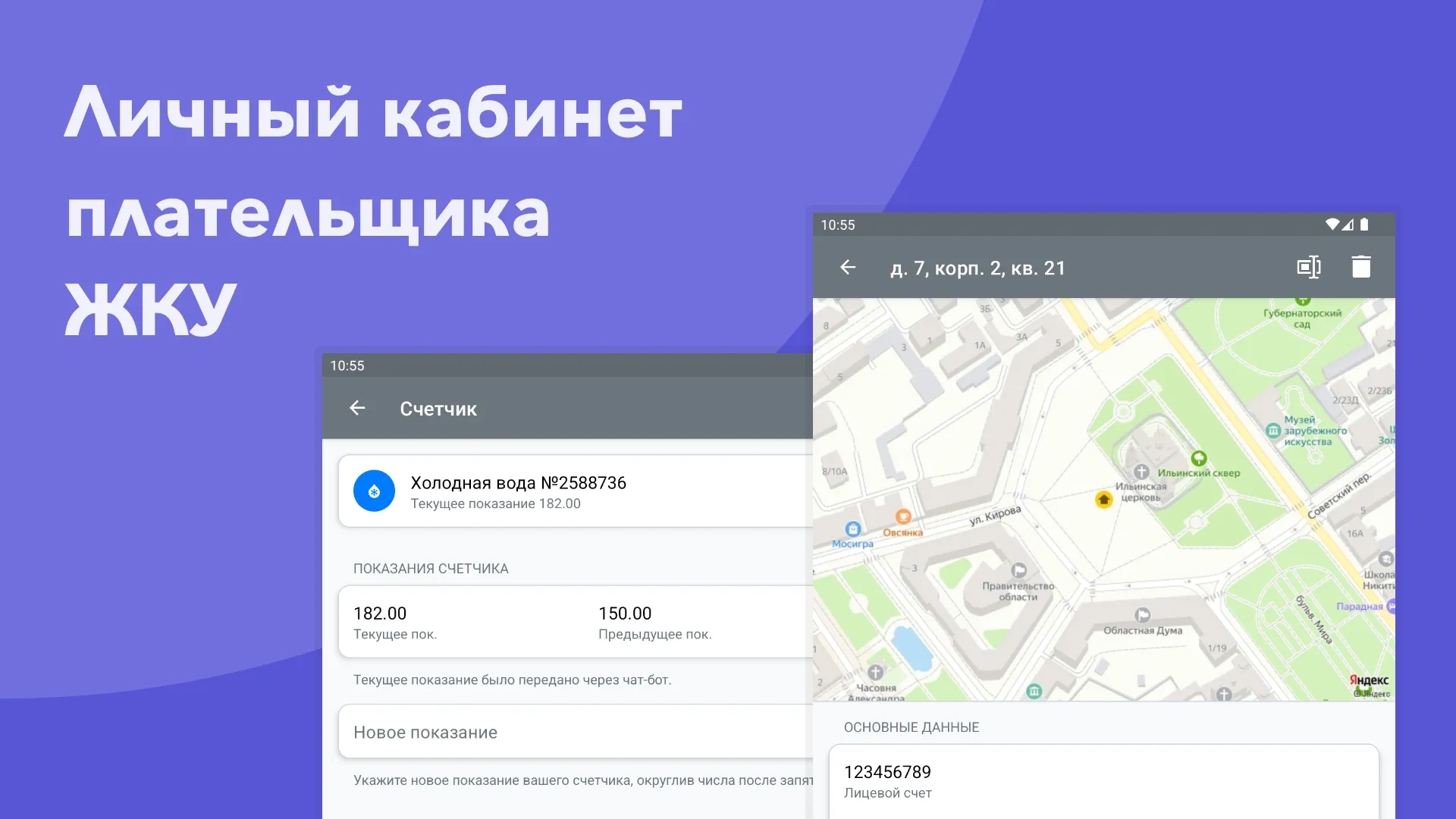 Личный кабинет «БИТ» | Indus Appstore | Screenshot