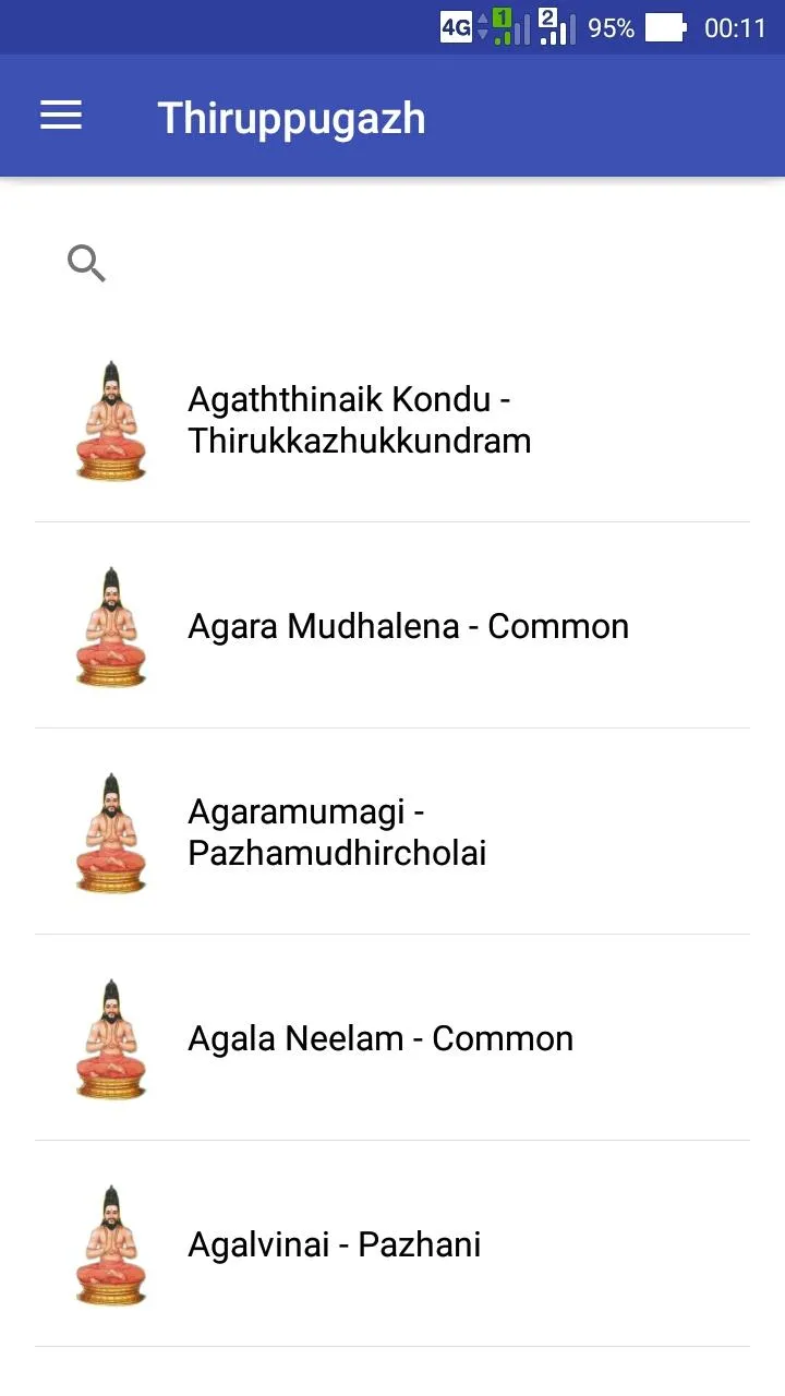 Thiruppugazh - Songs | Indus Appstore | Screenshot