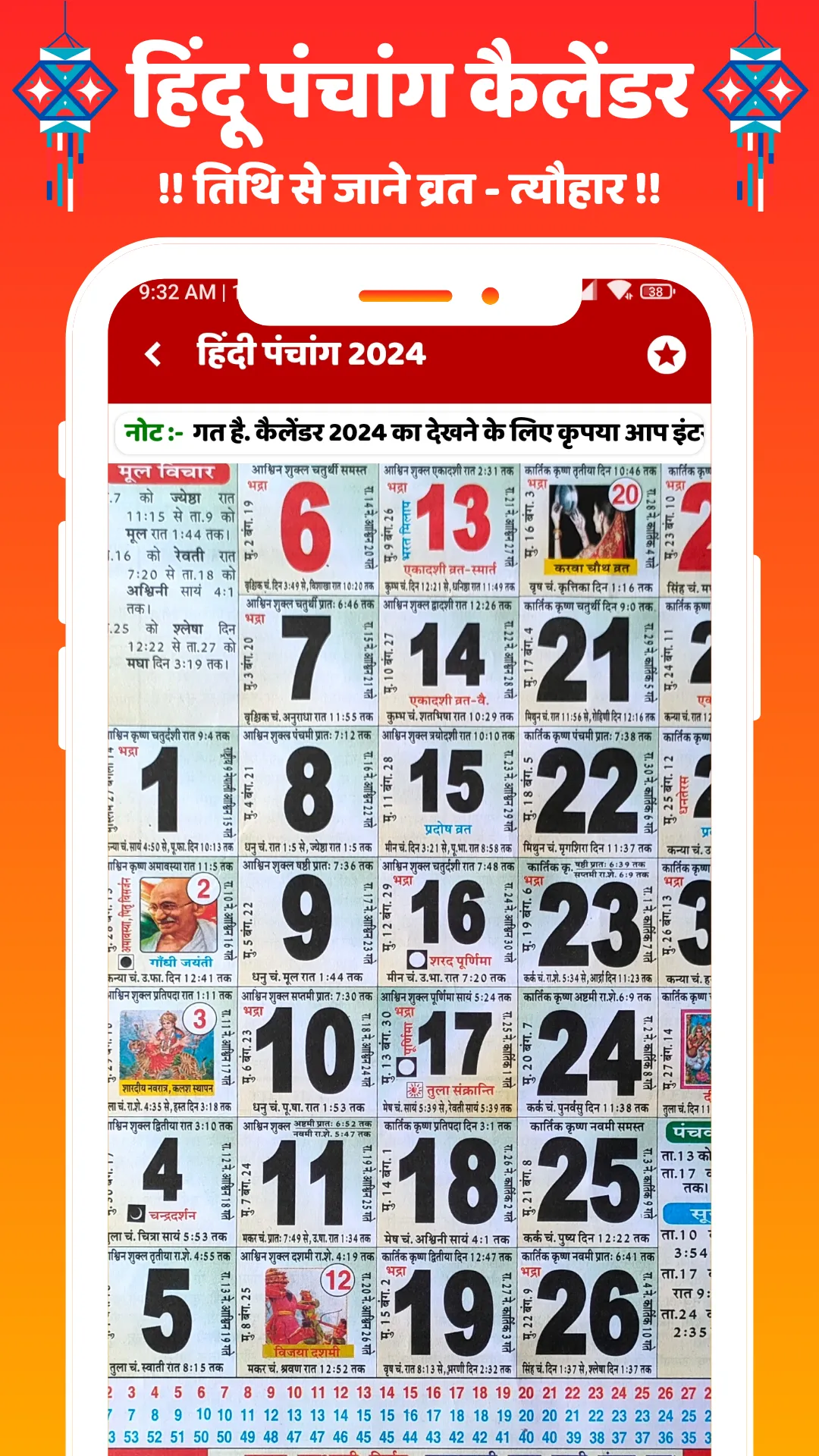 Hindi Calendar Panchang 2025 | Indus Appstore | Screenshot