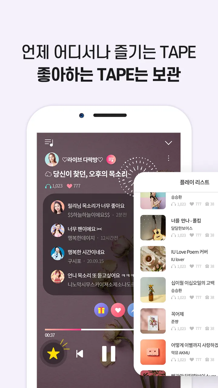 클럽 라이브 - 누구나 쉽게 즐기는 Live방송 | Indus Appstore | Screenshot