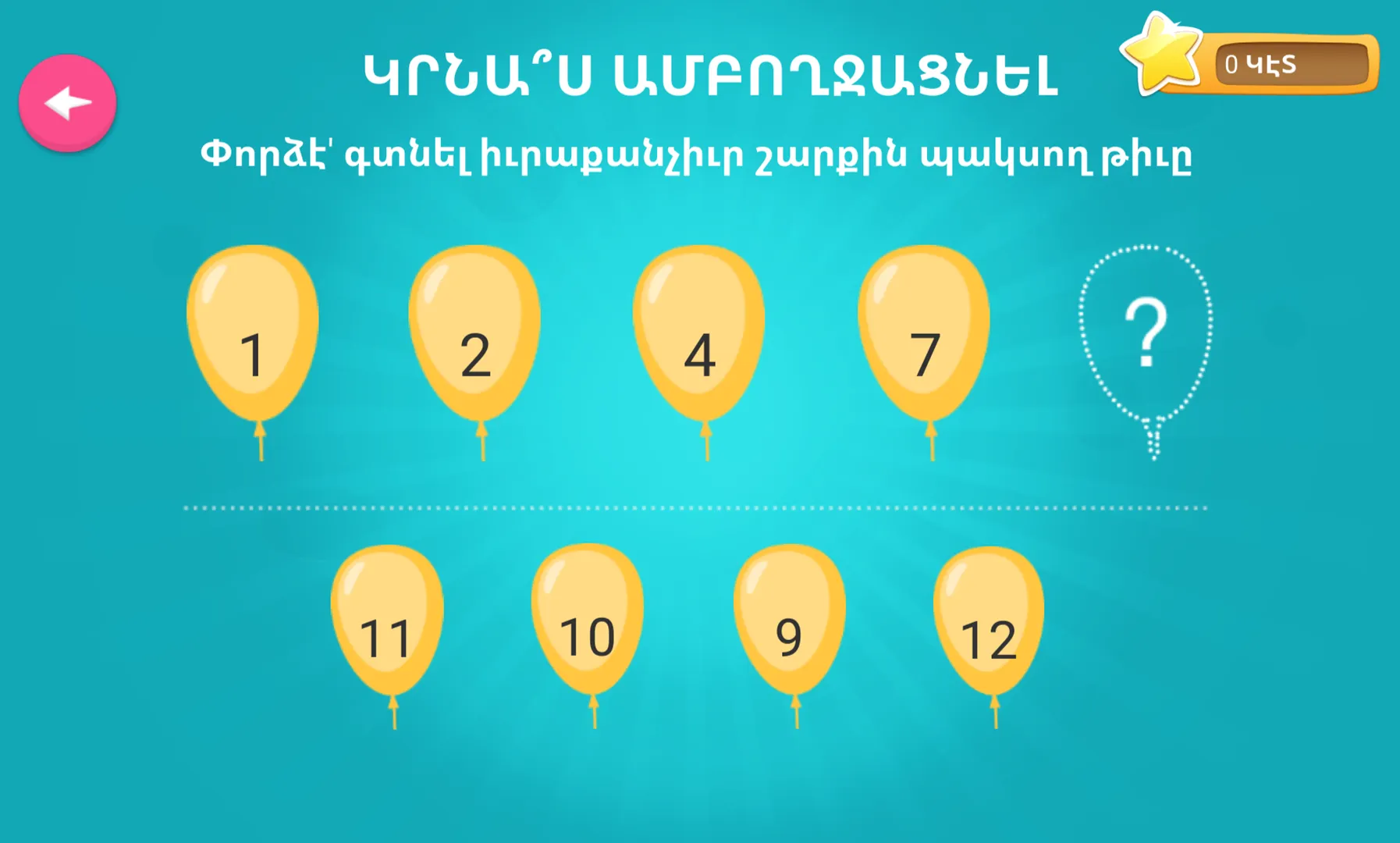 ՓԹԻԹ - PTIT | Indus Appstore | Screenshot