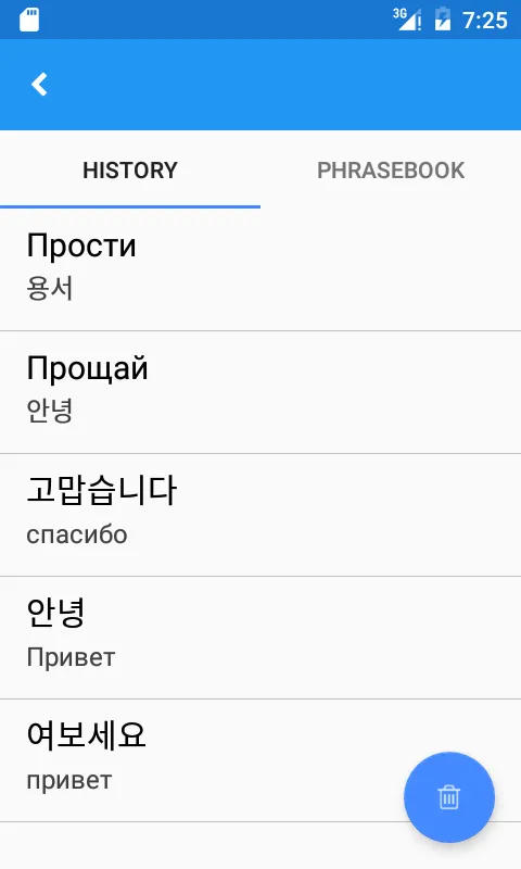 Korean Russian Translate | Indus Appstore | Screenshot