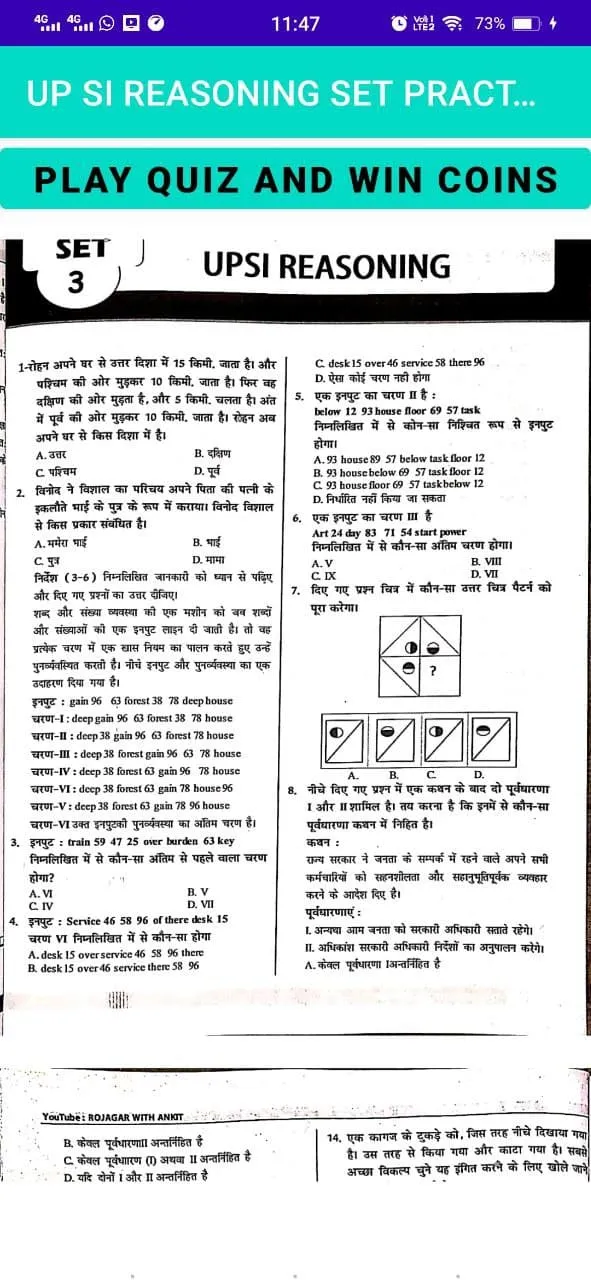 UPSI Reasoning Set Practices | Indus Appstore | Screenshot