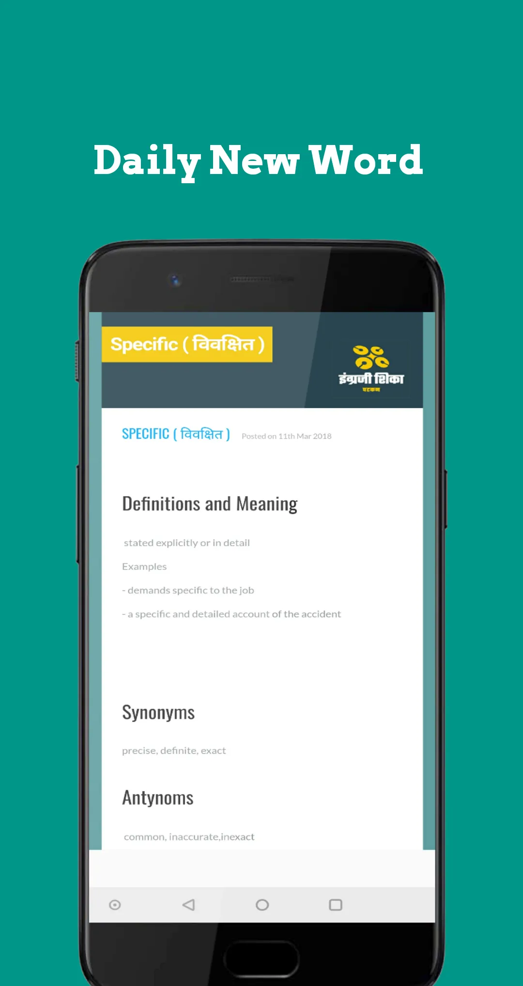 Learn English in Marathi | Indus Appstore | Screenshot