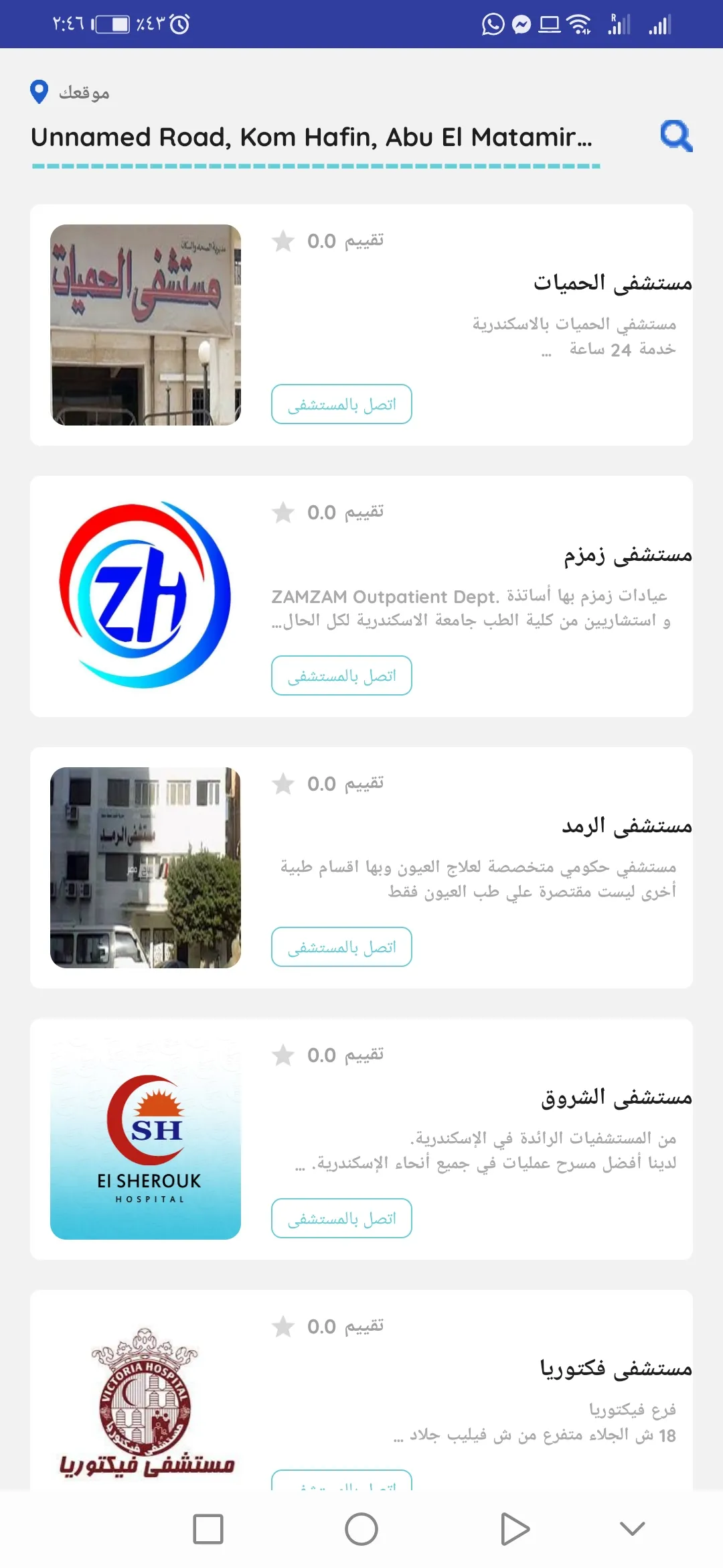 Doctor احجز موعد مع دكتور الان | Indus Appstore | Screenshot