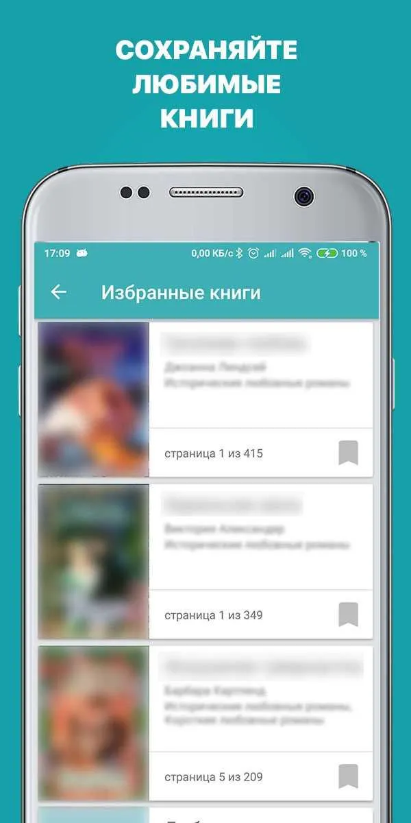 Любовные детективы: книги | Indus Appstore | Screenshot