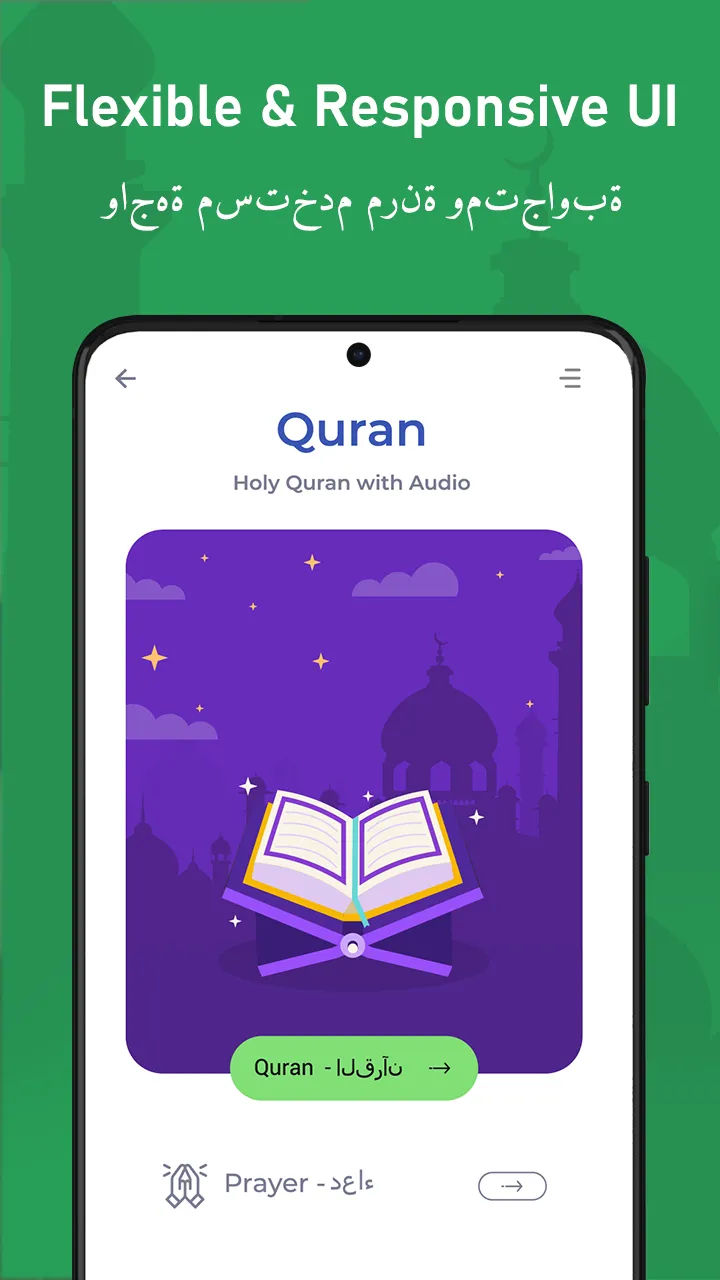 Quran : Holy Quran with Audio | Indus Appstore | Screenshot