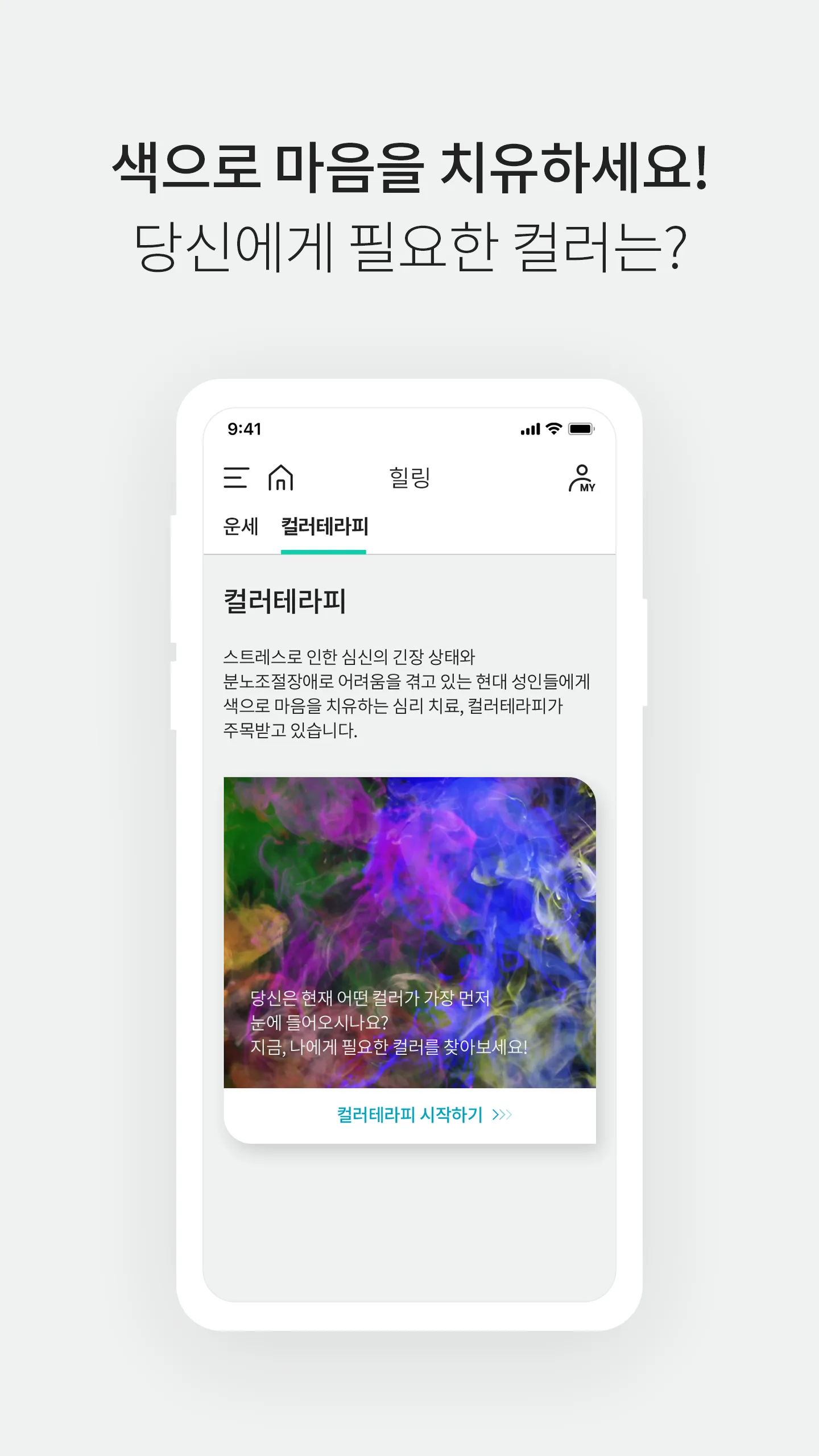 교보케어 - Kare | Indus Appstore | Screenshot