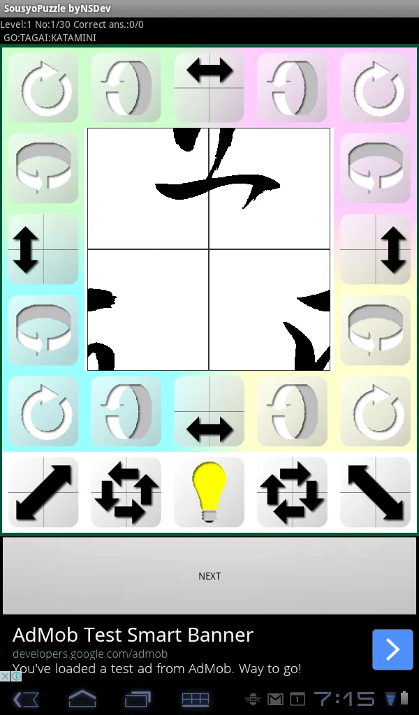 SousyoPuzzle byNSDev | Indus Appstore | Screenshot