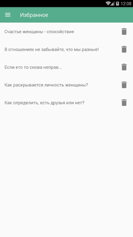 Веды - Цитаты лекторов | Indus Appstore | Screenshot