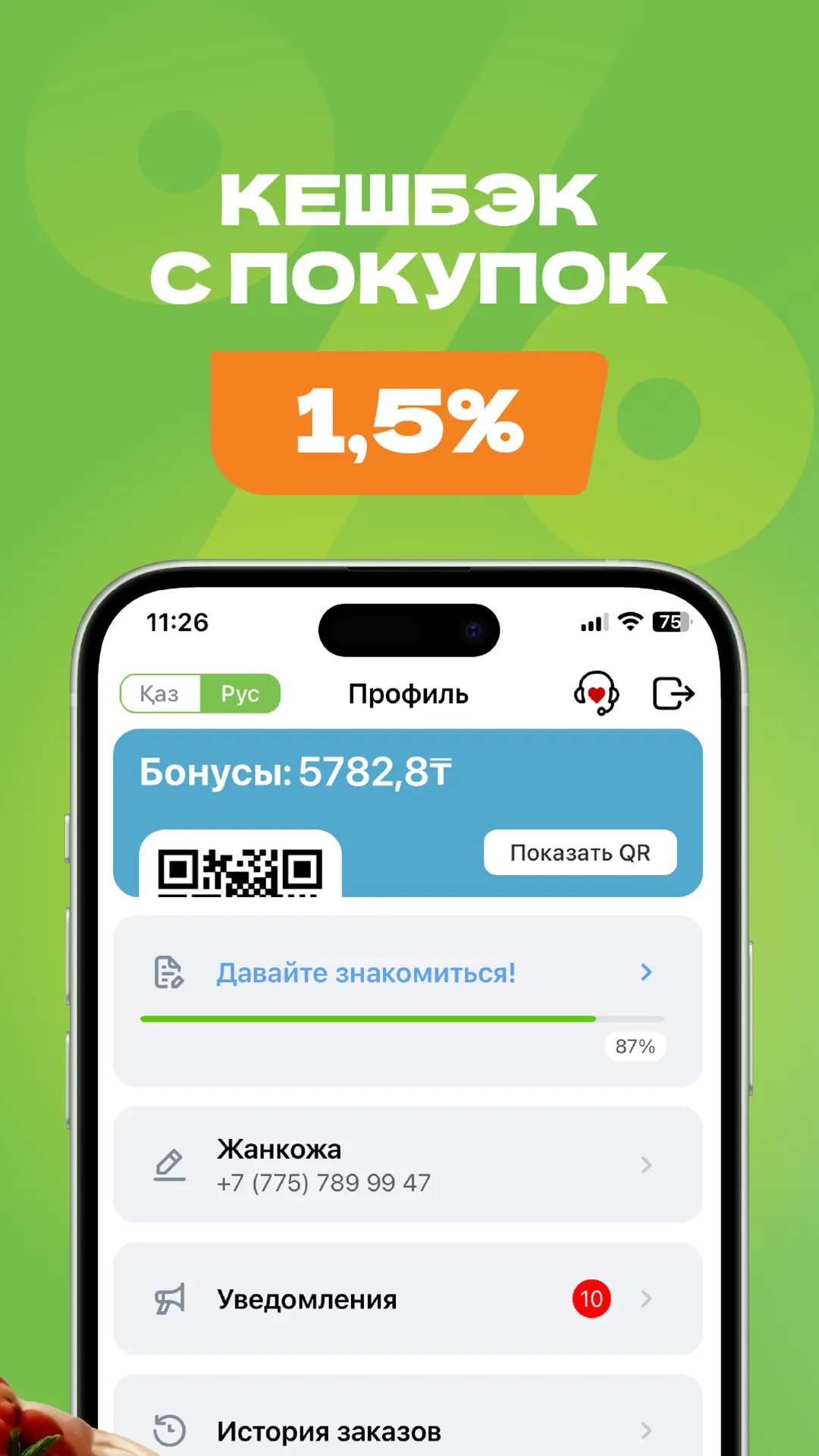 Airba Fresh доставка продуктов | Indus Appstore | Screenshot