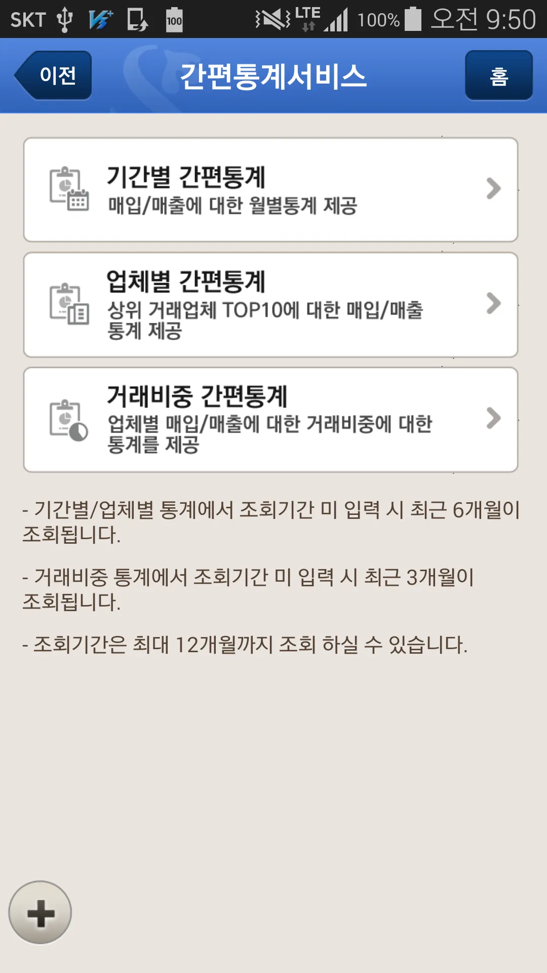 신한S부가세 | Indus Appstore | Screenshot