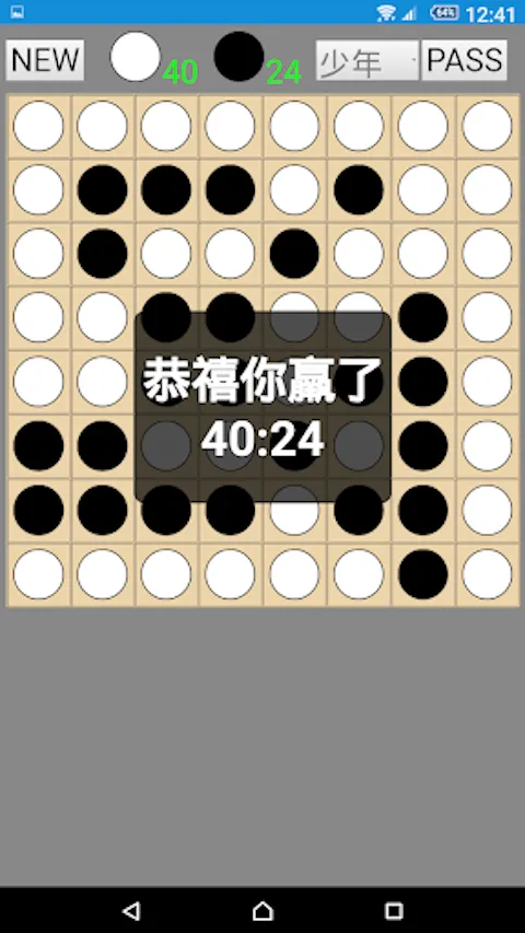 Reversi | Indus Appstore | Screenshot