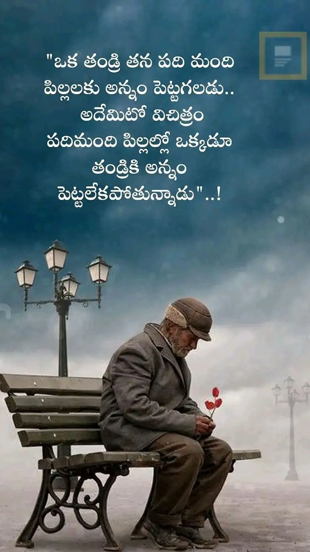 365 Daily Telugu Quotes 2022 | Indus Appstore | Screenshot