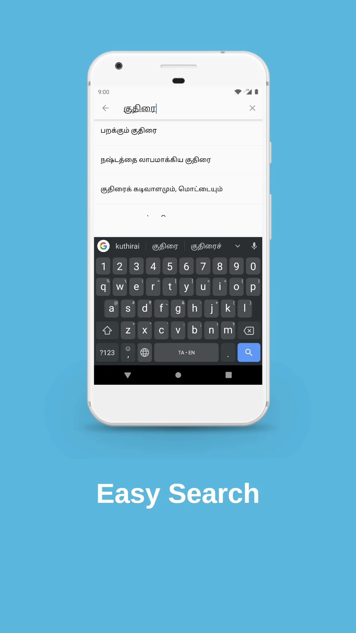 Tamil Stories - தமிழ் கதைகள் | Indus Appstore | Screenshot