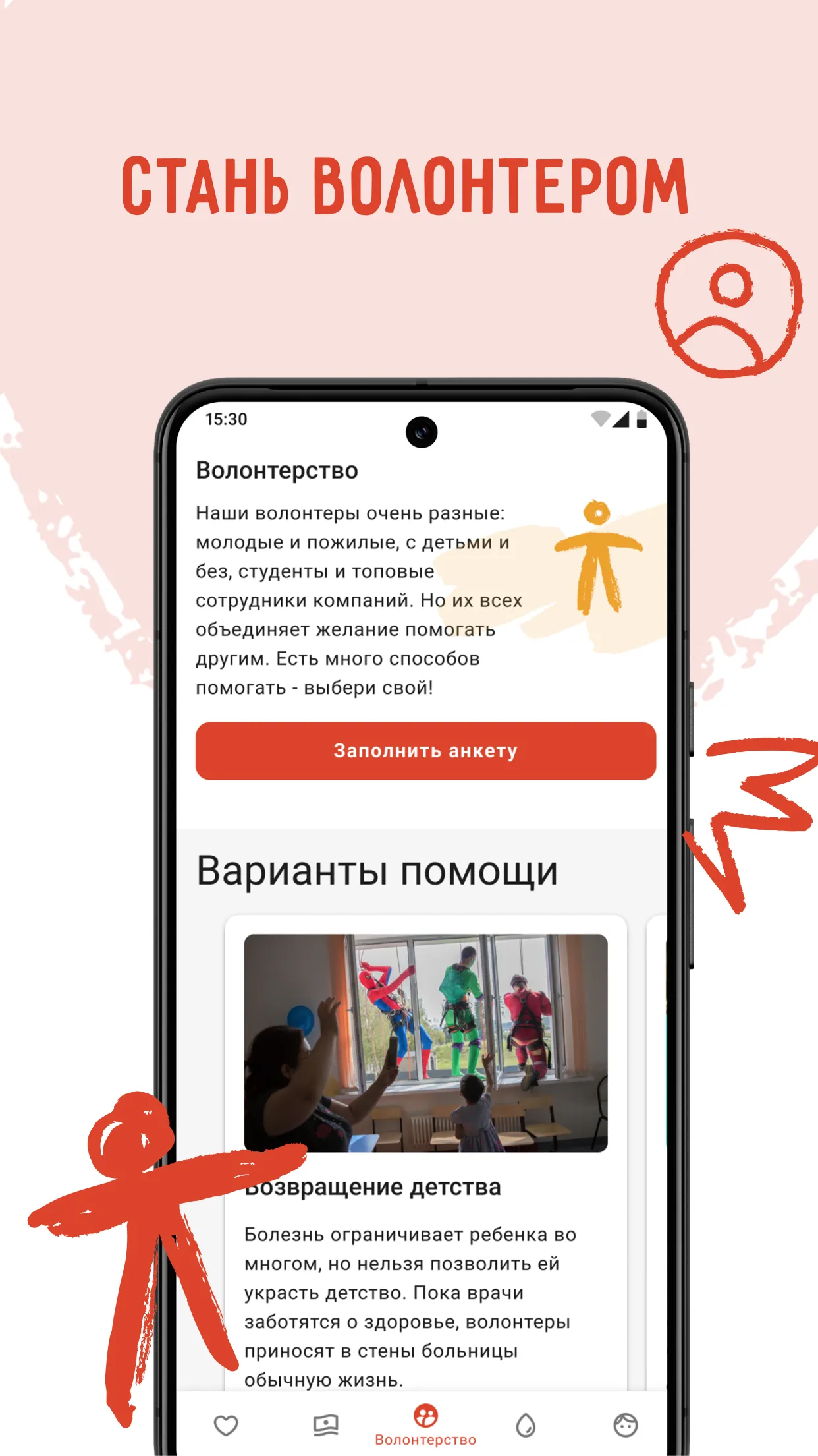 Подари жизнь | Indus Appstore | Screenshot