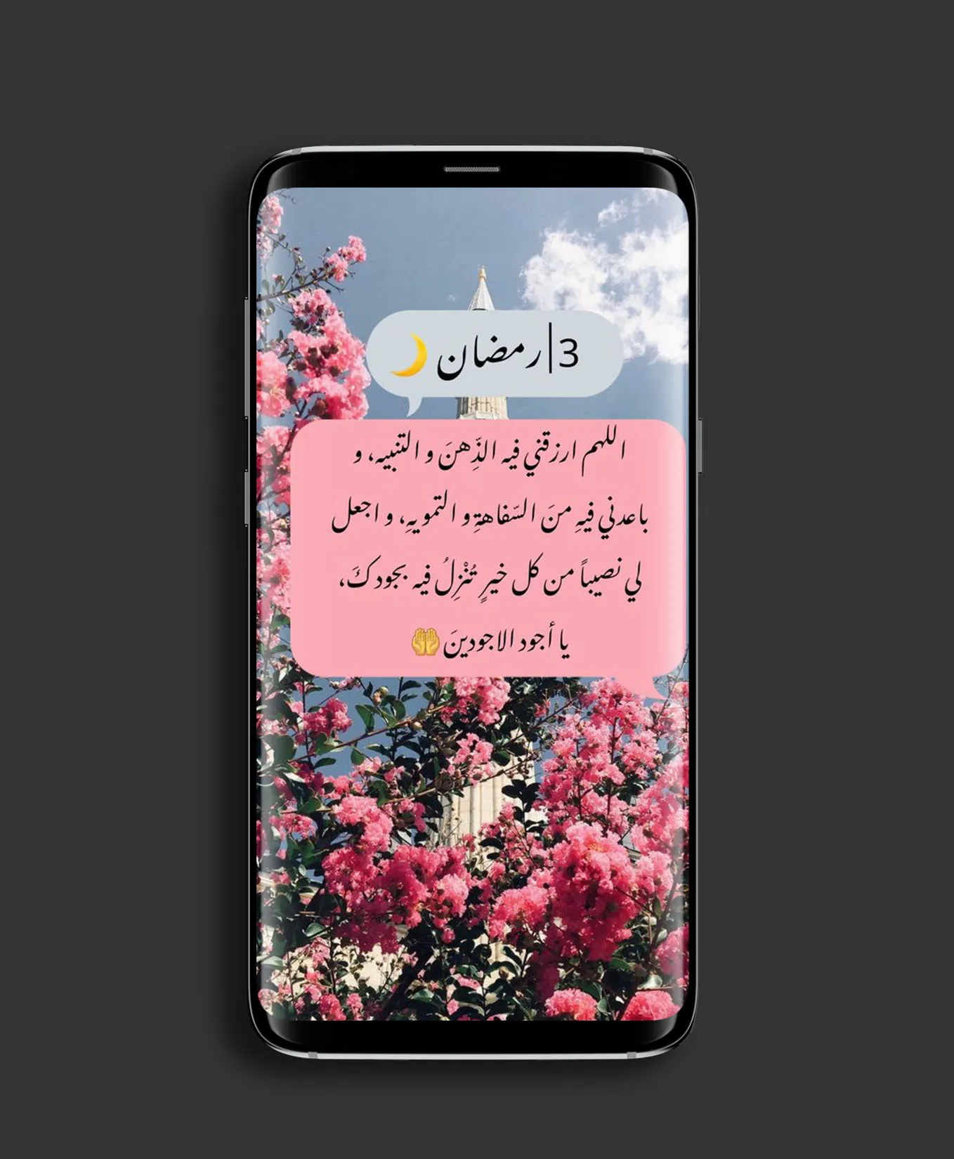 Ramadan Wallpaper | Indus Appstore | Screenshot