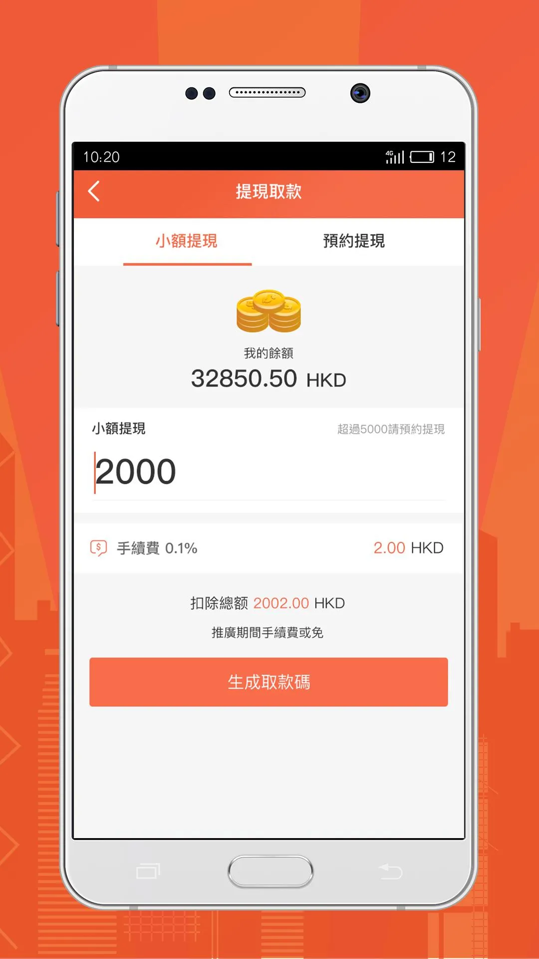 香港的總司機版 | Indus Appstore | Screenshot