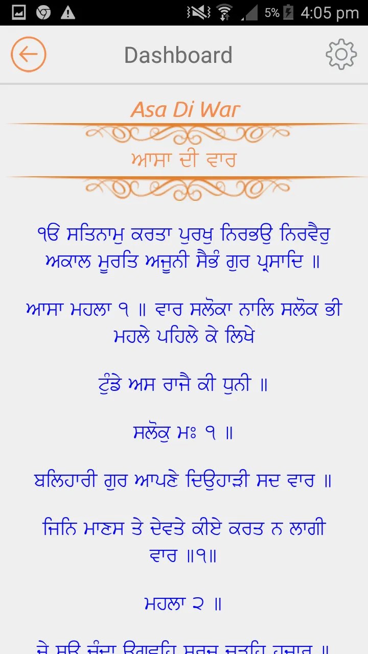 Gurbani Vichar | Indus Appstore | Screenshot