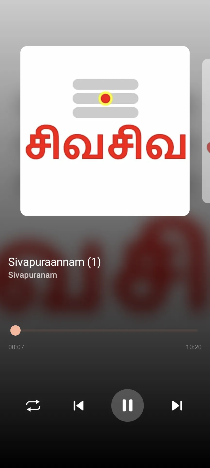 Sivapuranam: Tamil Audio | Indus Appstore | Screenshot