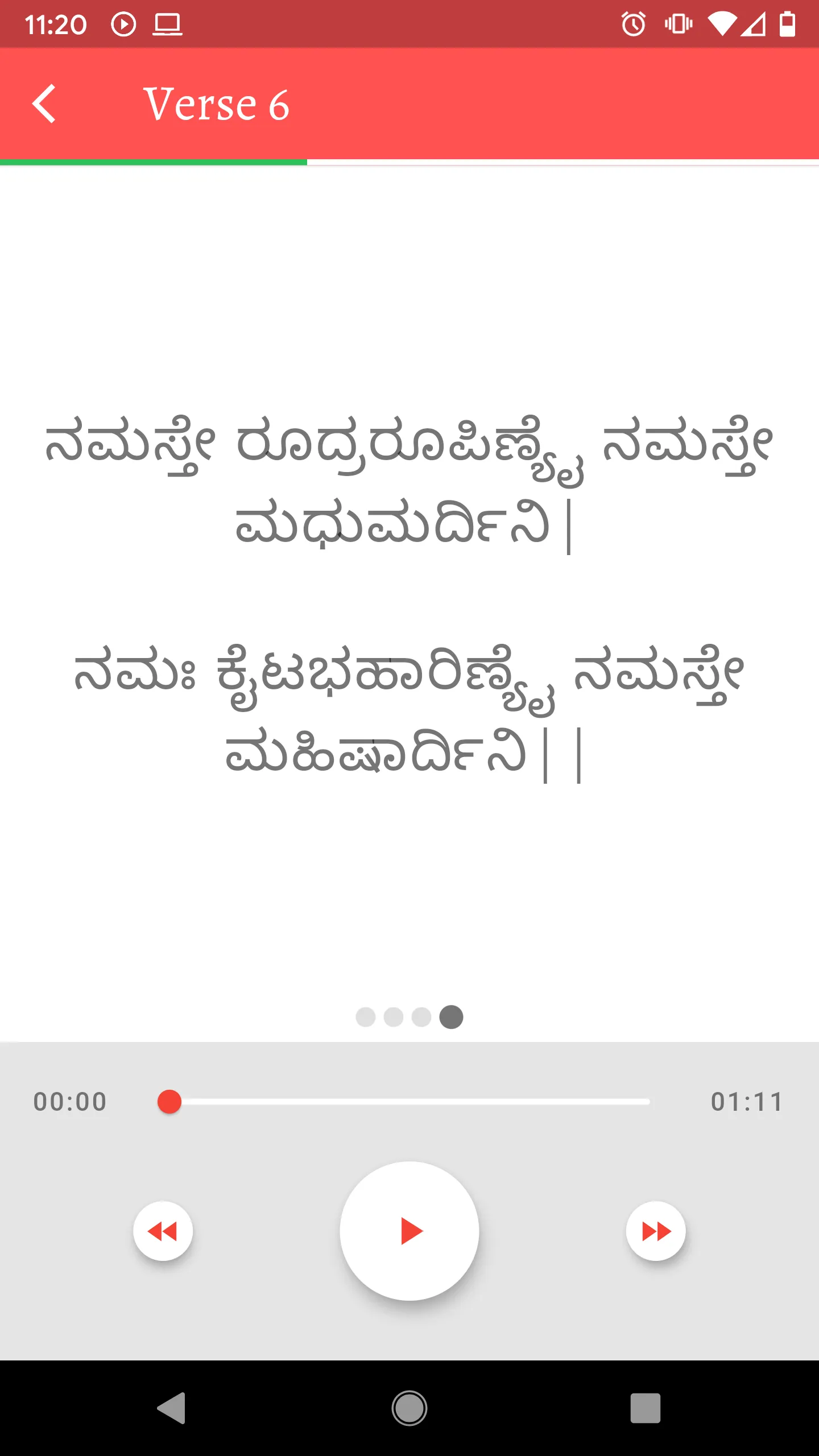 Bhaskara Prakasha Ashram | Indus Appstore | Screenshot