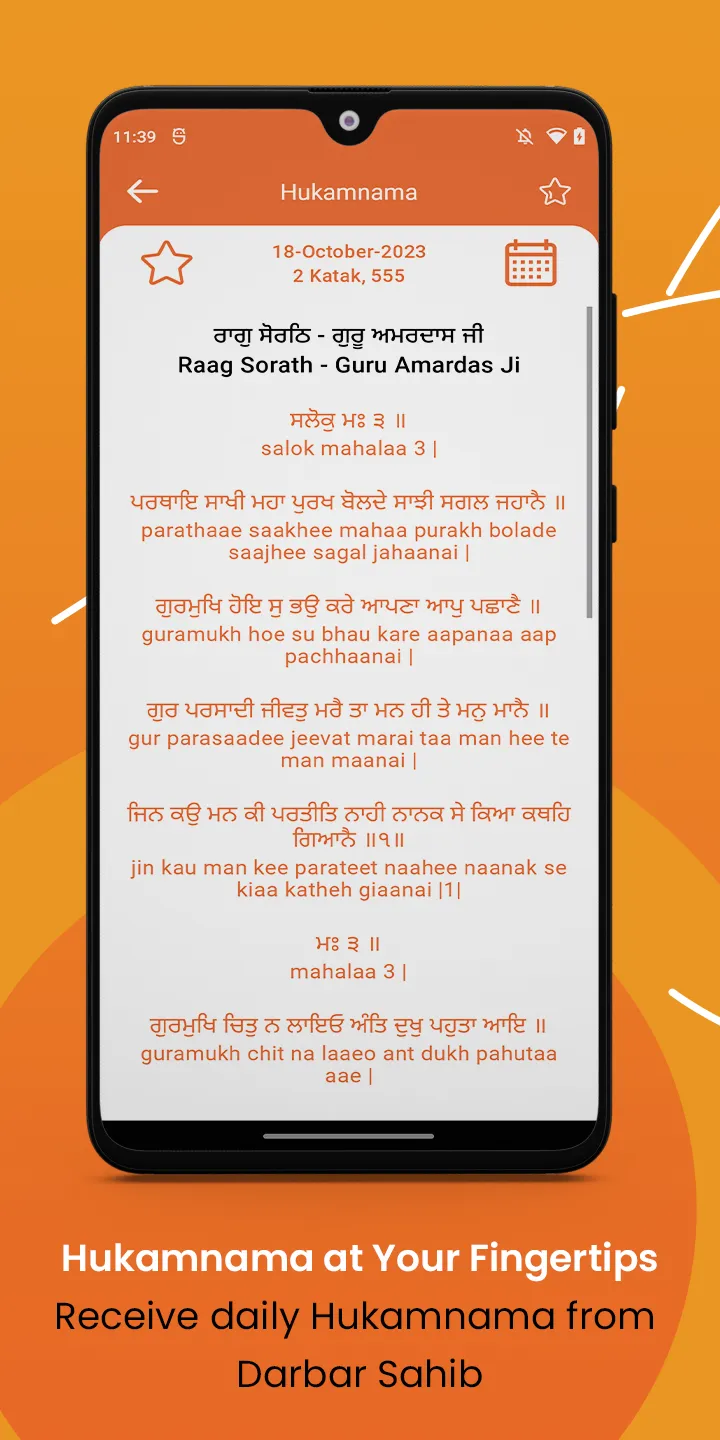 Sikh World - Nitnem & Gurbani | Indus Appstore | Screenshot