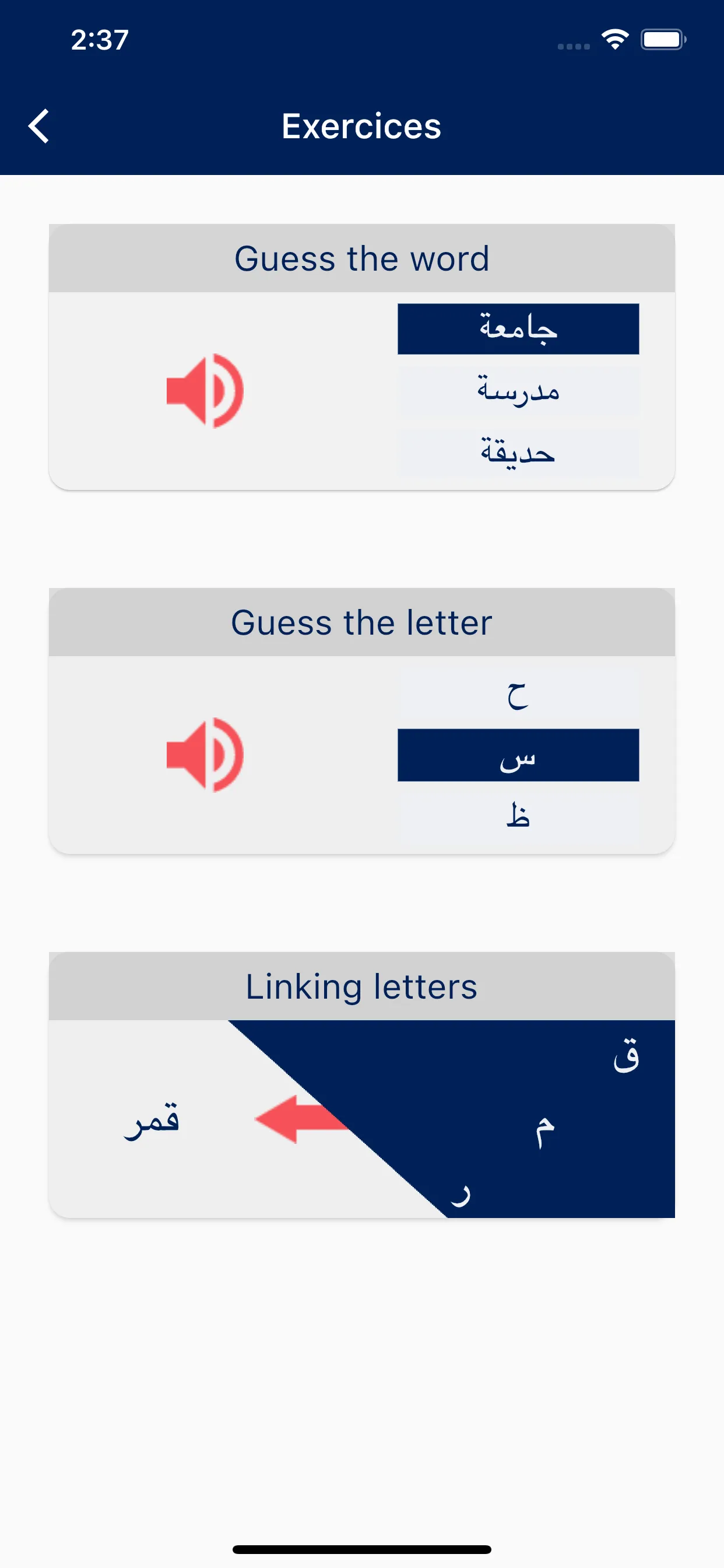 Arabic alphabets | Indus Appstore | Screenshot