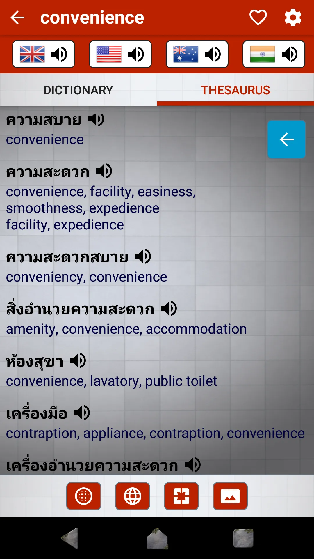 THAI DICT | Indus Appstore | Screenshot