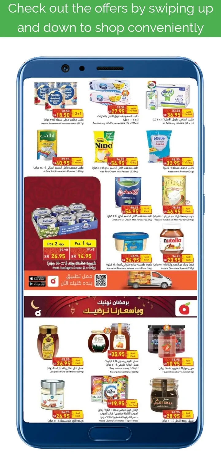 VIVA - Offers and Weekly Ads | Indus Appstore | Screenshot