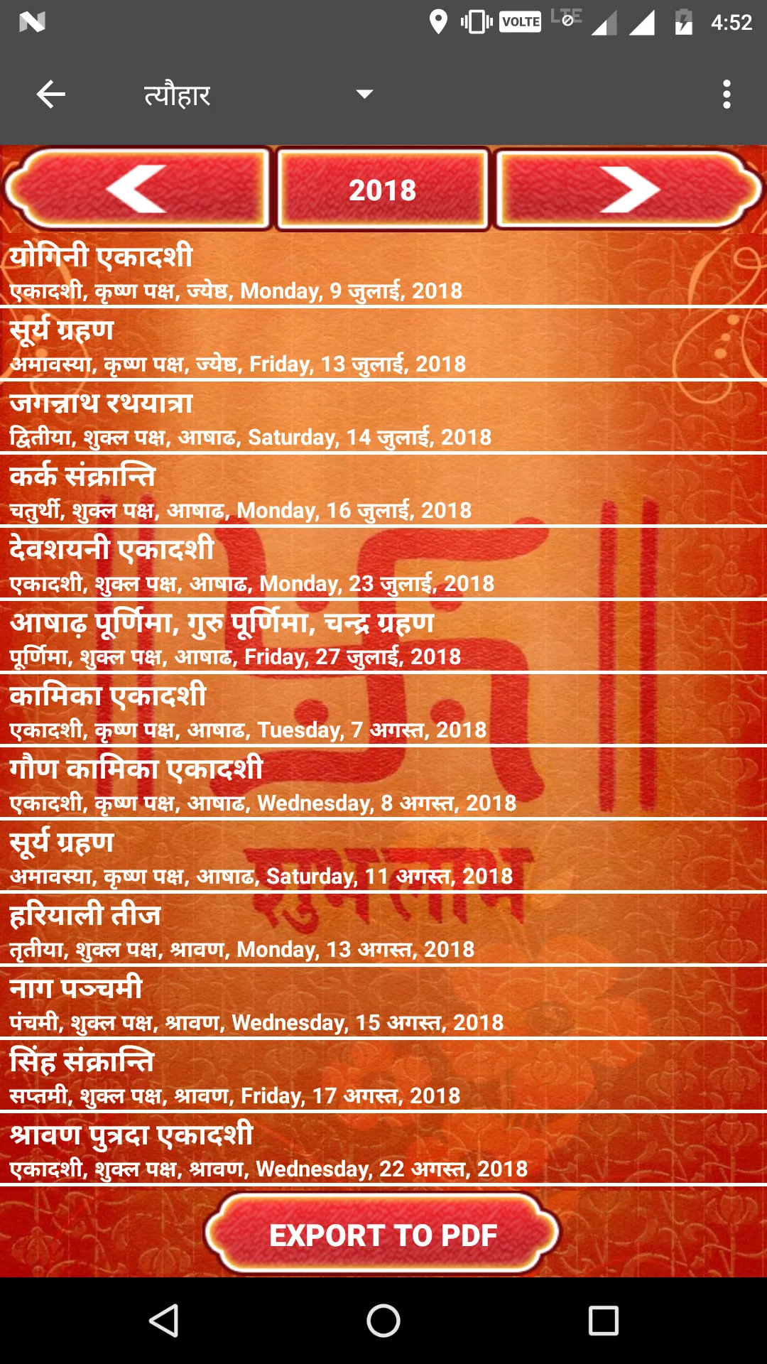 Hindu Calendar 2024 | Indus Appstore | Screenshot