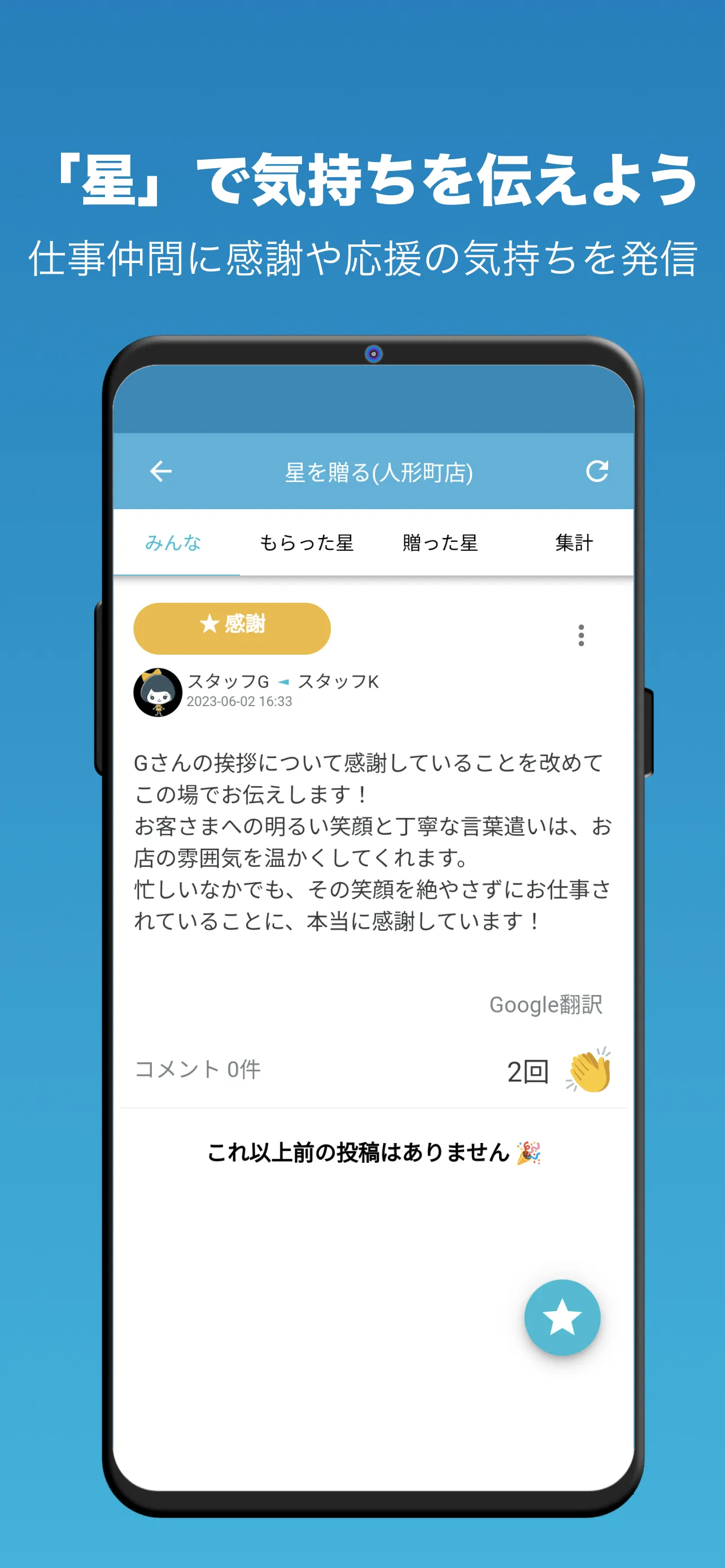 はたLuck | Indus Appstore | Screenshot